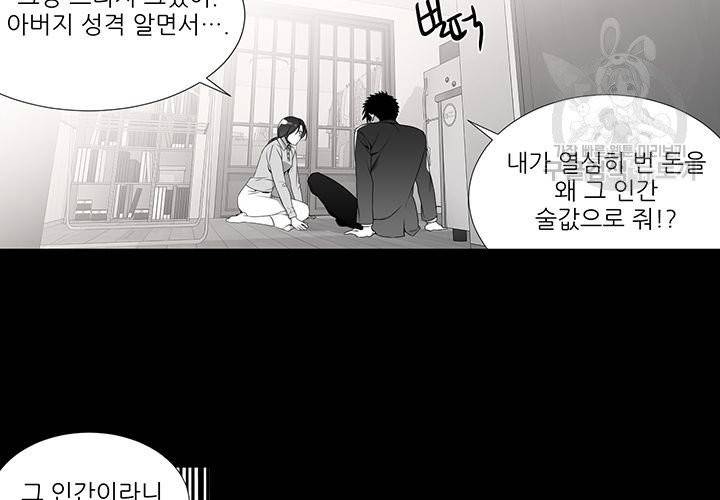 Detain(디테인) 4화 11
