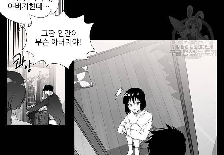 Detain(디테인) 4화 12