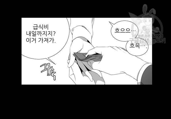 Detain(디테인) 4화 15