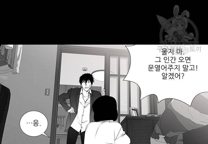 Detain(디테인) 4화 16