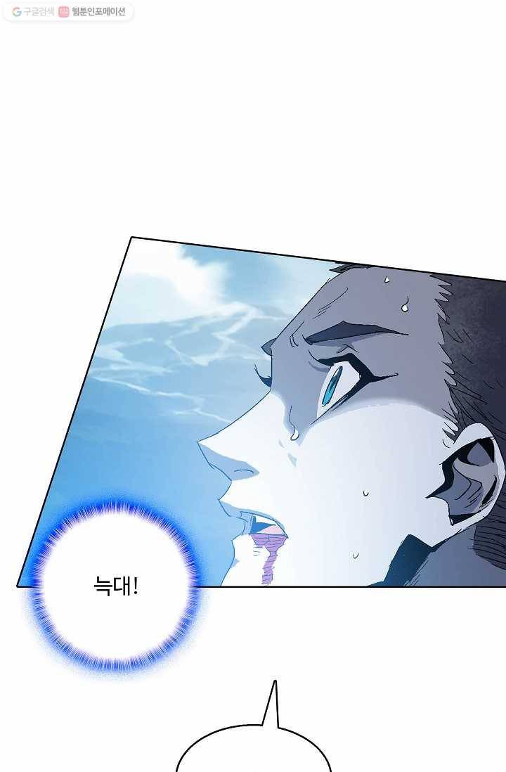 유니언 로드 18화 6