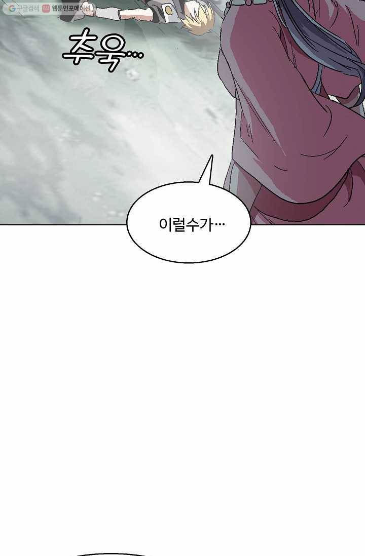 유니언 로드 18화 9