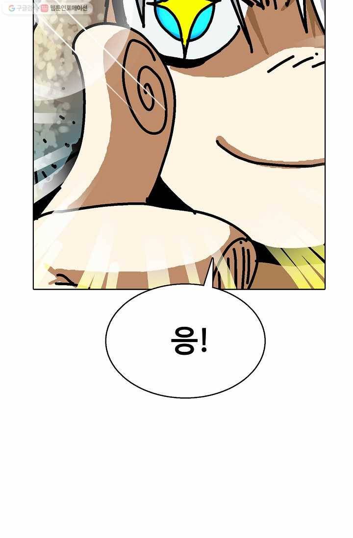 유니언 로드 18화 12