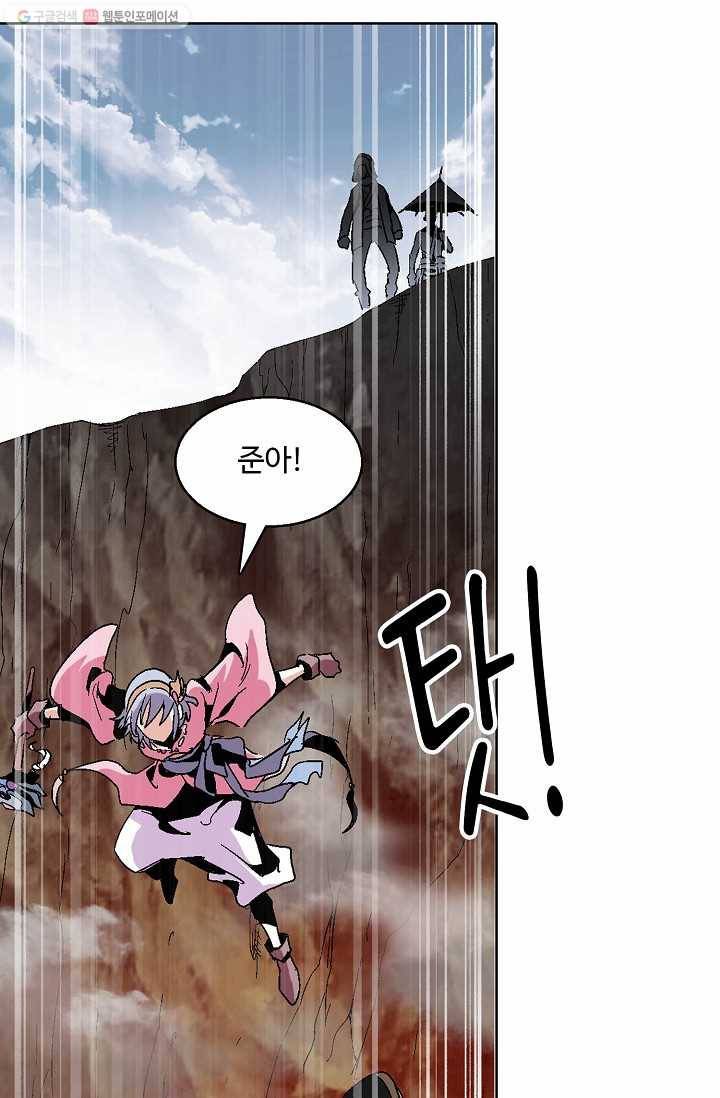 유니언 로드 18화 13
