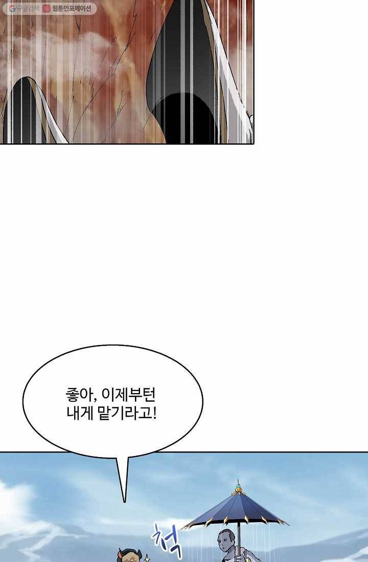 유니언 로드 18화 14