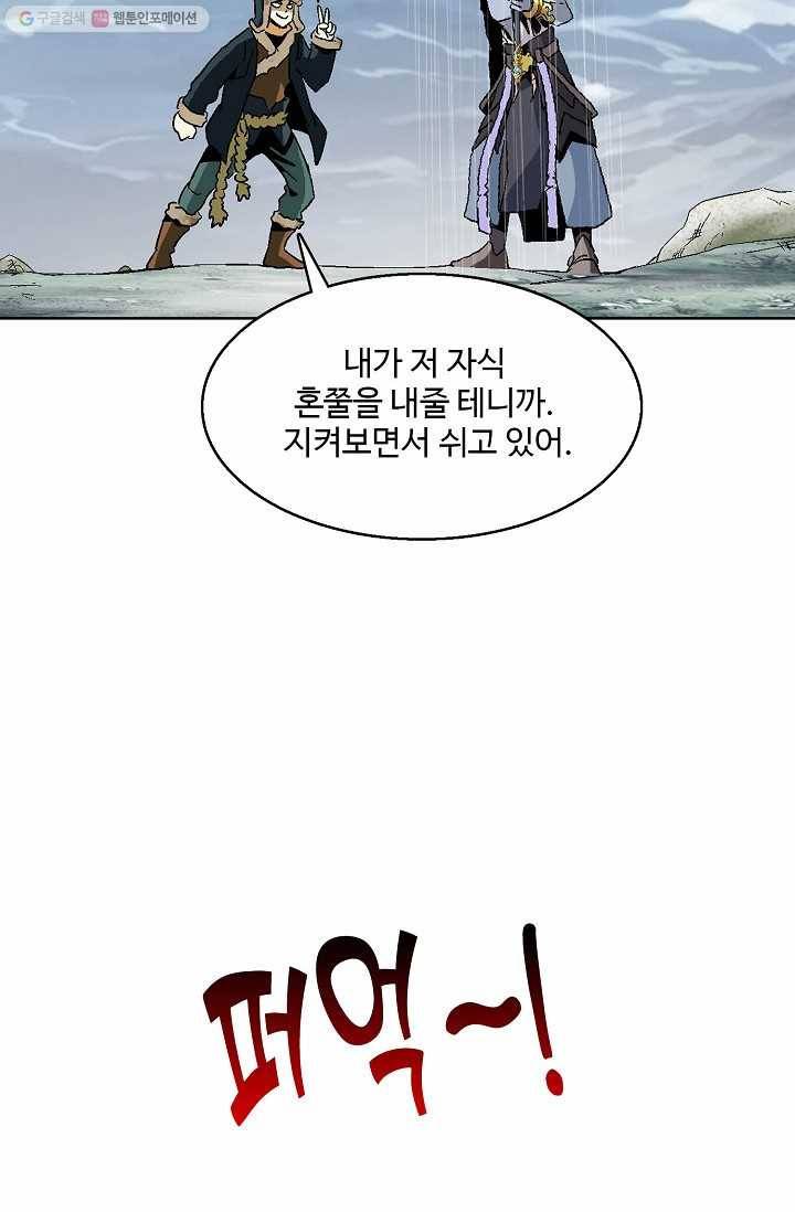 유니언 로드 18화 15