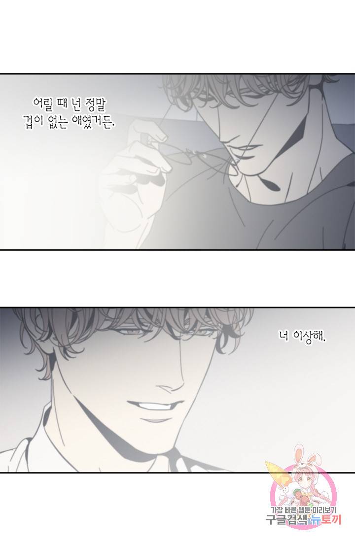 검은 거울 51화 2