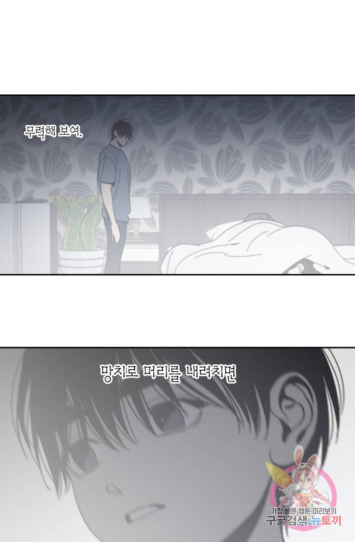 검은 거울 51화 3