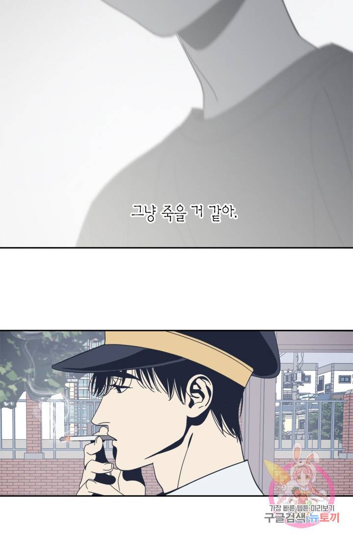 검은 거울 51화 4