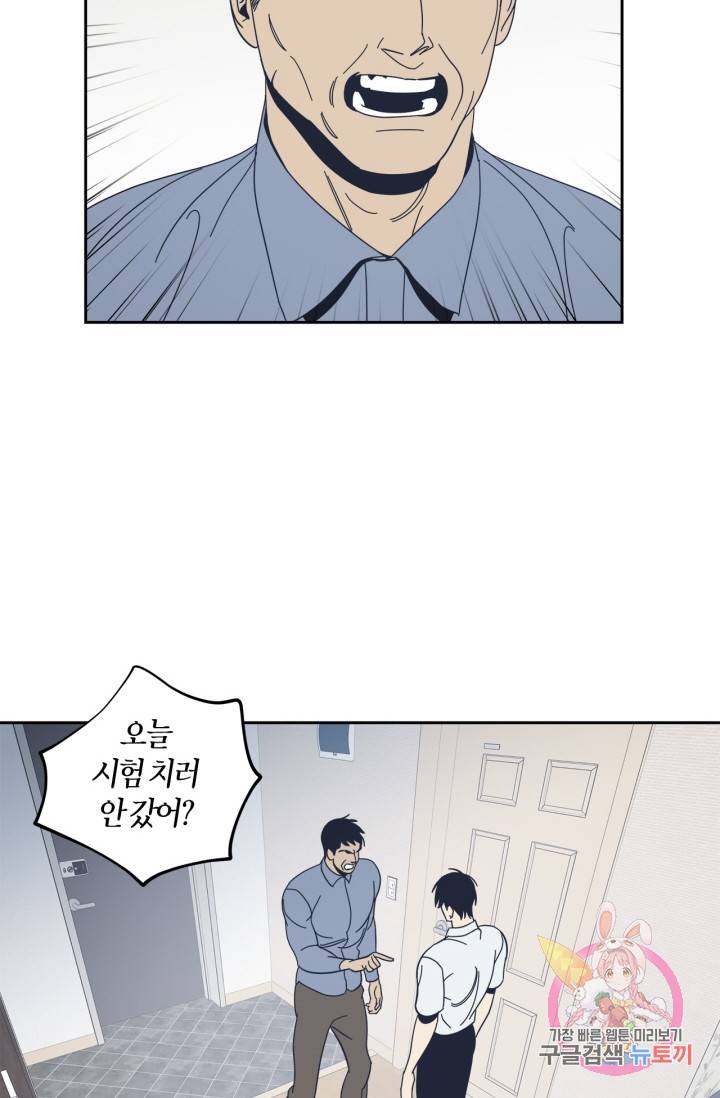 검은 거울 51화 7