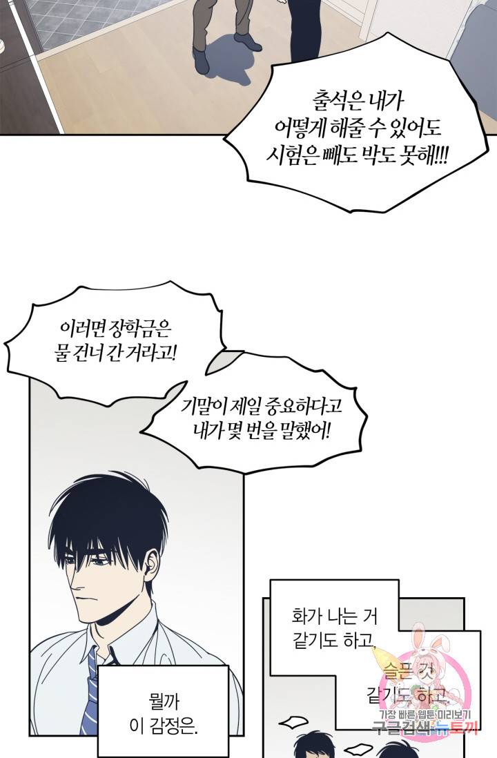 검은 거울 51화 8