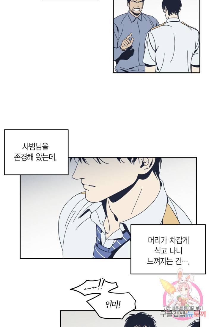 검은 거울 51화 9