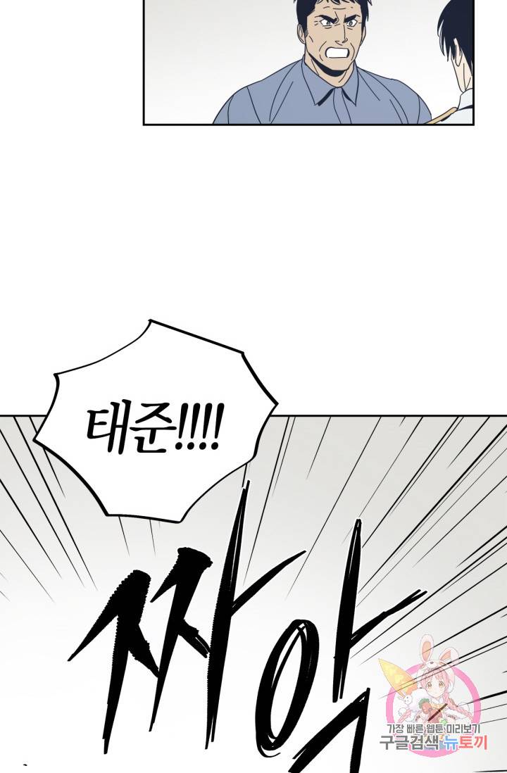 검은 거울 51화 10