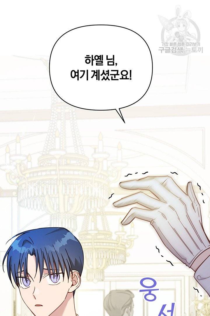 당신의 이해를 돕기 위하여 5화 2