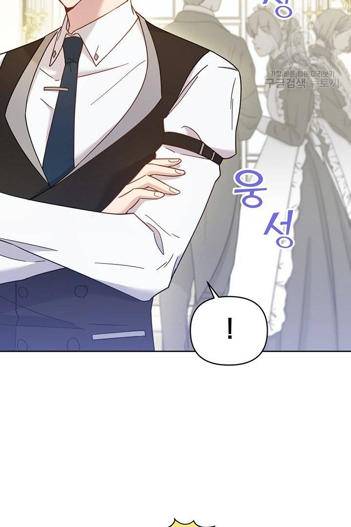 당신의 이해를 돕기 위하여 5화 3