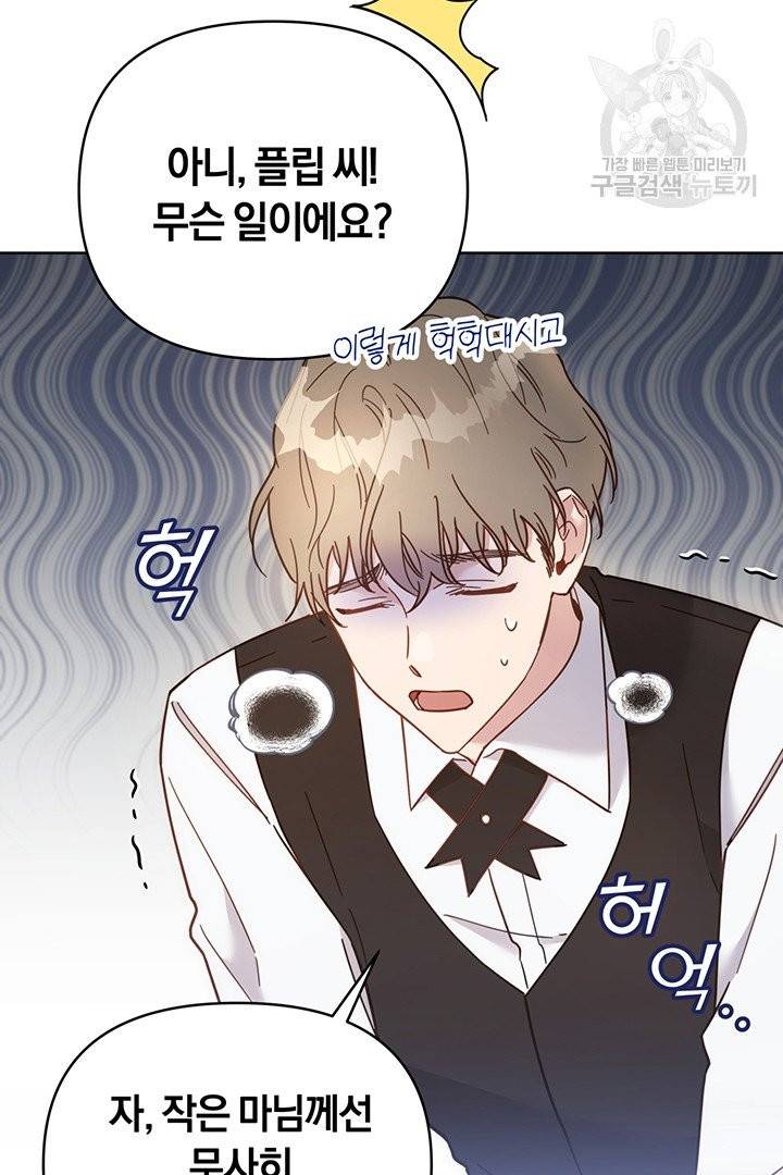 당신의 이해를 돕기 위하여 5화 4