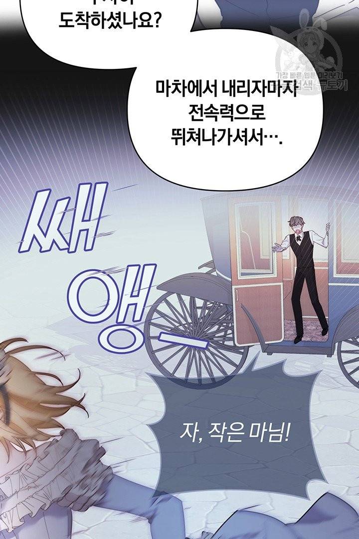 당신의 이해를 돕기 위하여 5화 5