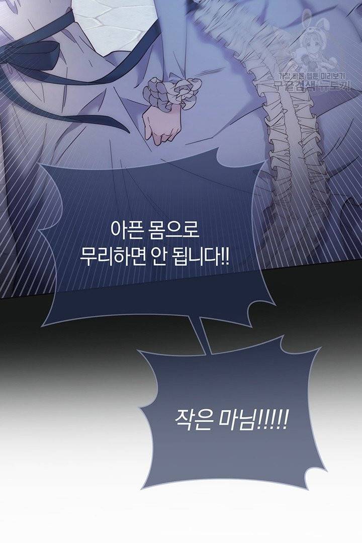 당신의 이해를 돕기 위하여 5화 6