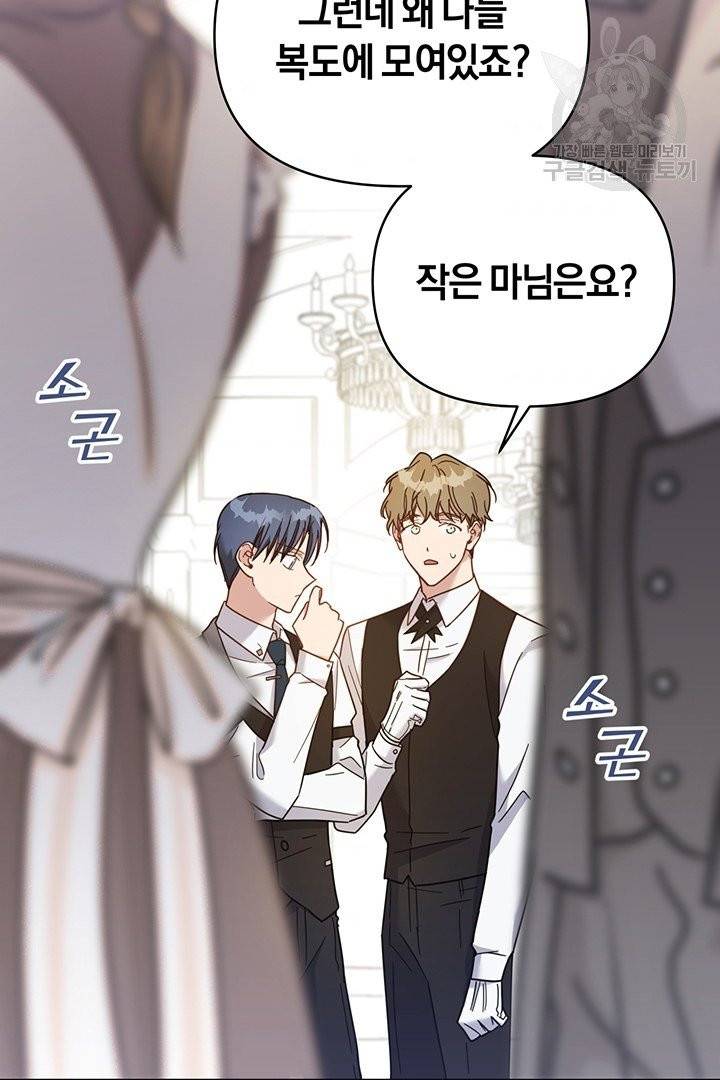 당신의 이해를 돕기 위하여 5화 9