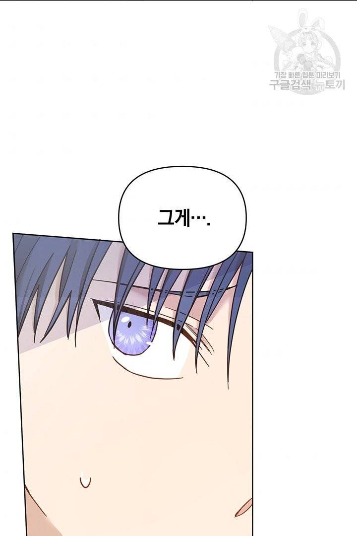 당신의 이해를 돕기 위하여 5화 10