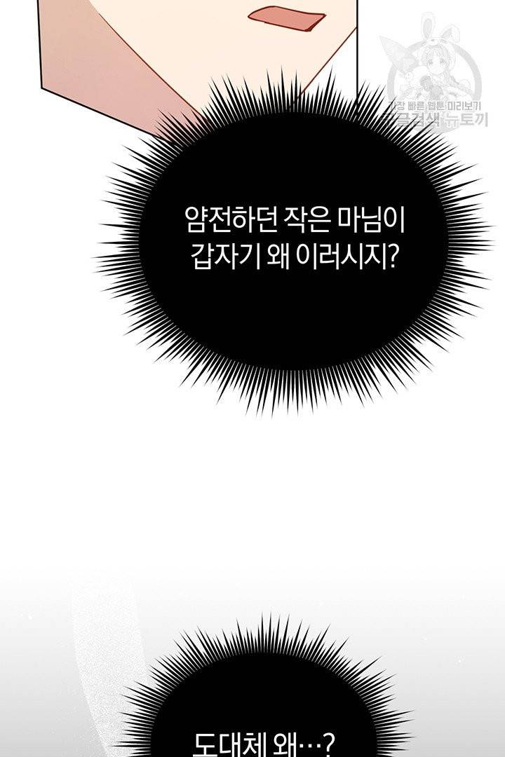 당신의 이해를 돕기 위하여 5화 11