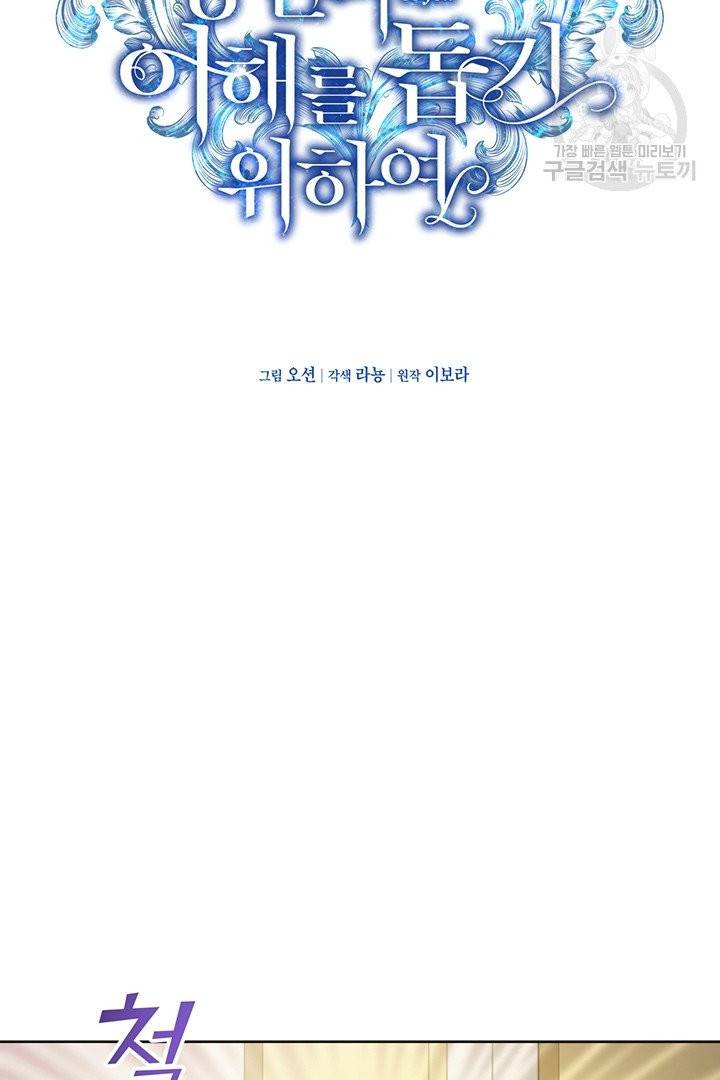 당신의 이해를 돕기 위하여 5화 14