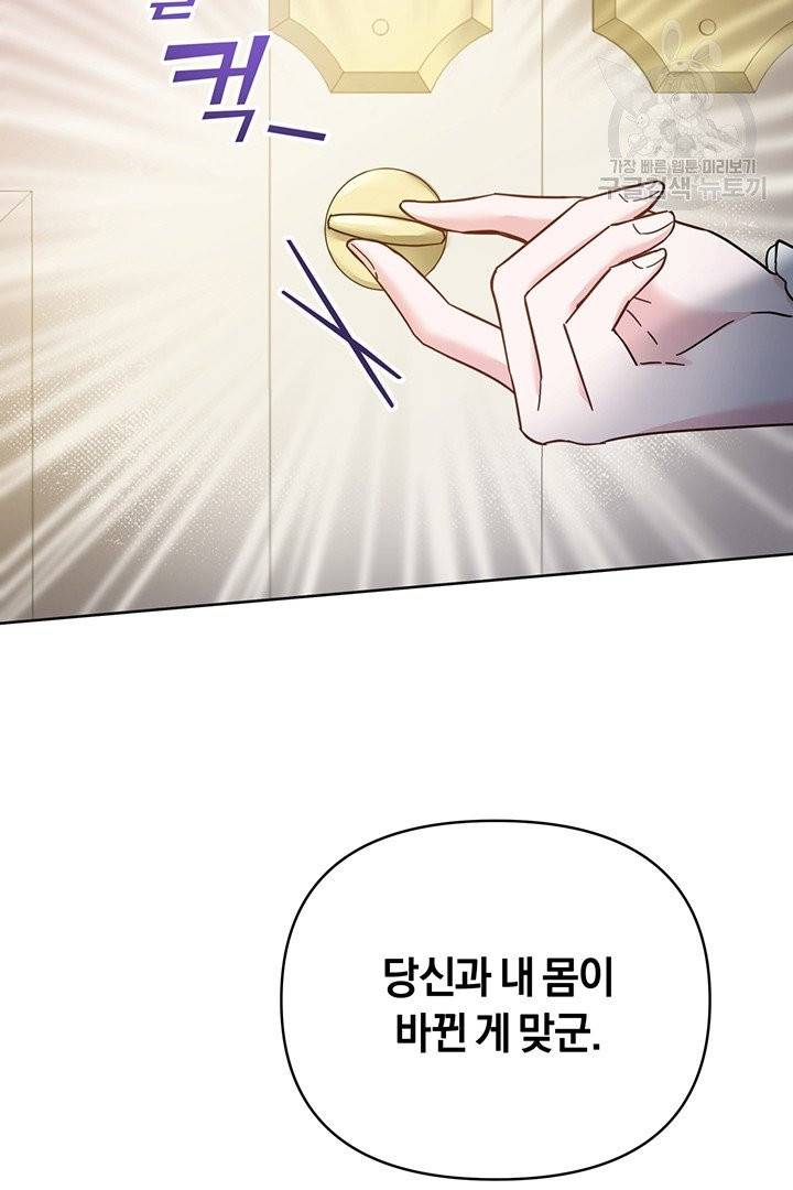 당신의 이해를 돕기 위하여 5화 15