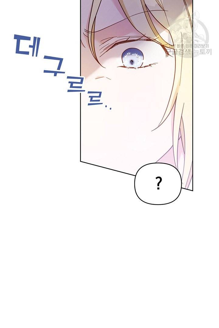 당신의 이해를 돕기 위하여 5화 19
