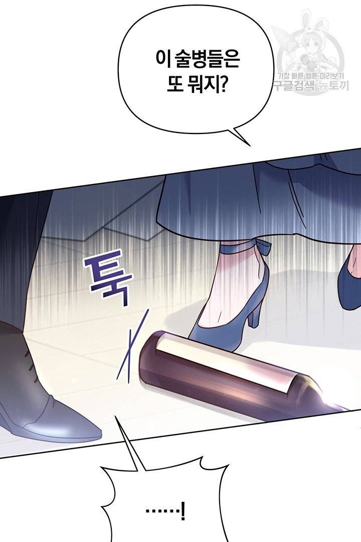 당신의 이해를 돕기 위하여 5화 20