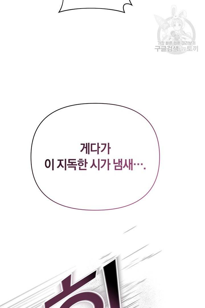 당신의 이해를 돕기 위하여 5화 21
