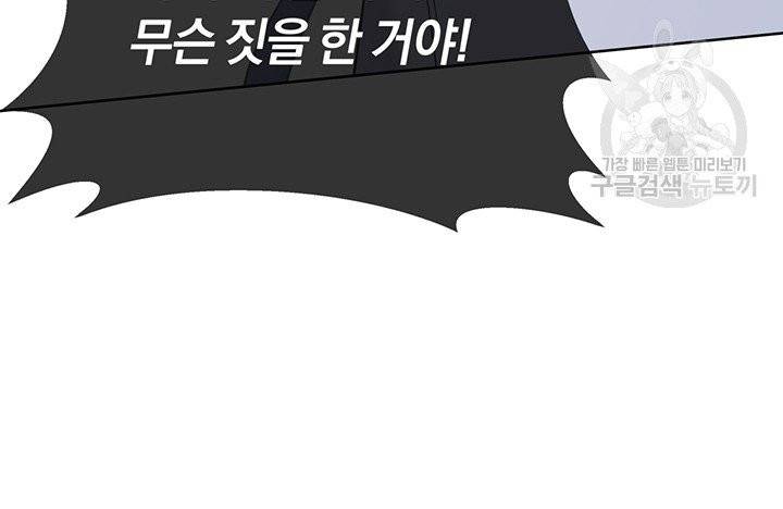 당신의 이해를 돕기 위하여 5화 24