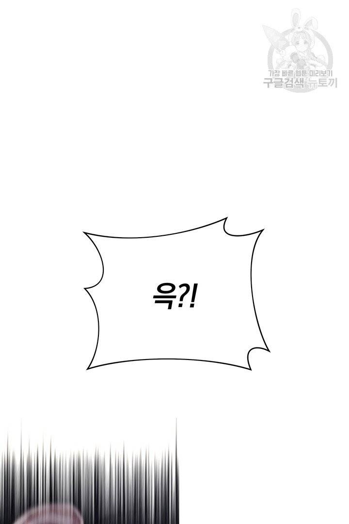 당신의 이해를 돕기 위하여 5화 25