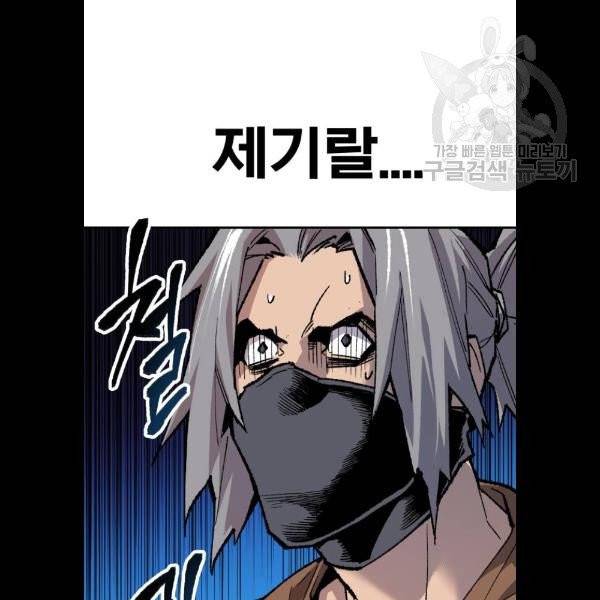 만렙돌파 20화 4