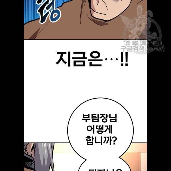 만렙돌파 20화 5