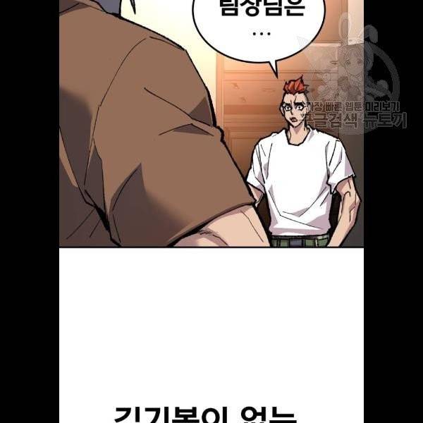 만렙돌파 20화 6
