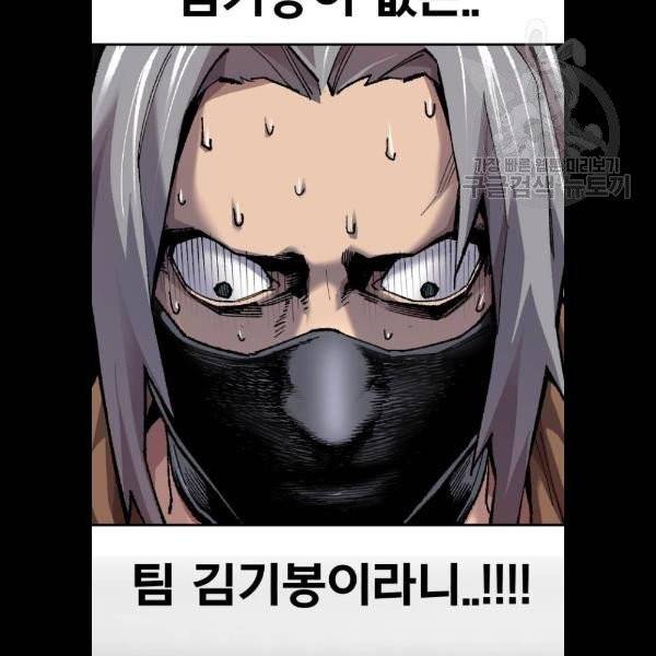 만렙돌파 20화 7