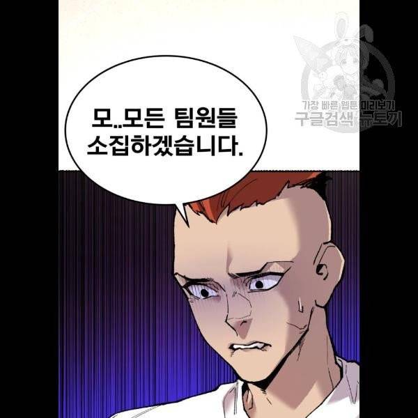 만렙돌파 20화 10