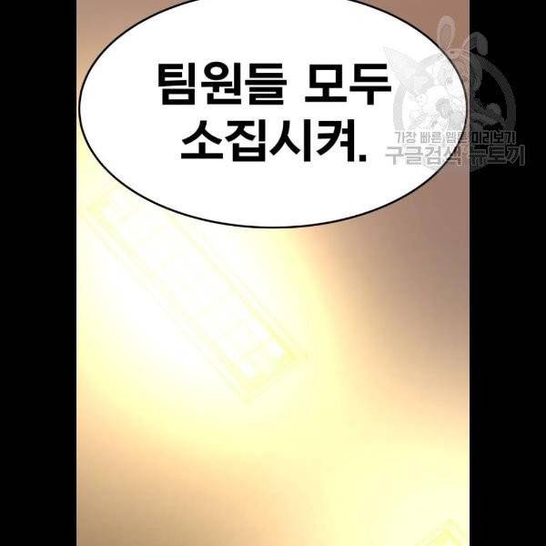 만렙돌파 20화 16