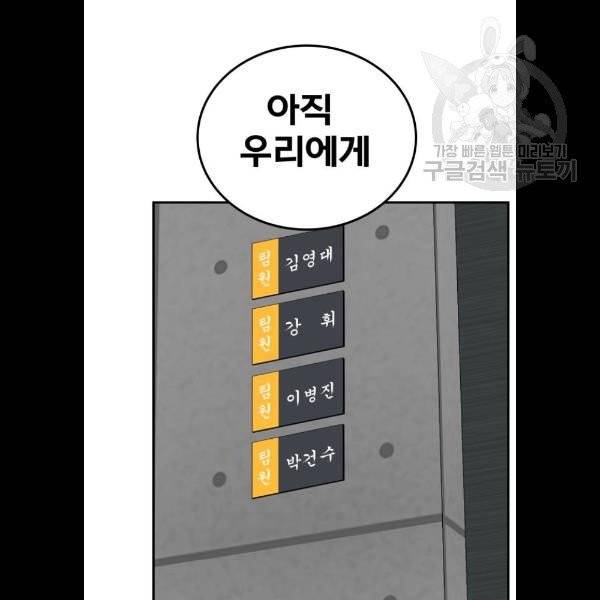만렙돌파 20화 20