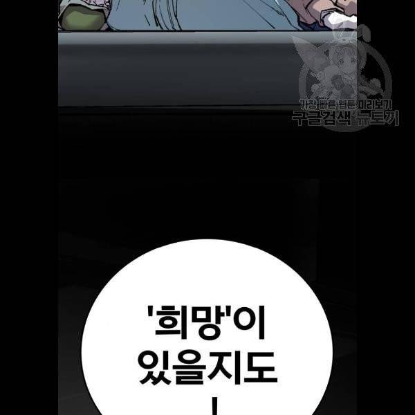 만렙돌파 20화 22