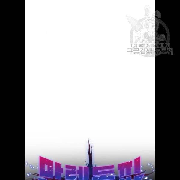 만렙돌파 20화 25