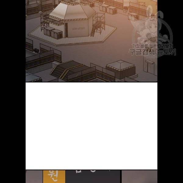 만렙돌파 20화 29