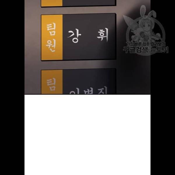 만렙돌파 20화 30