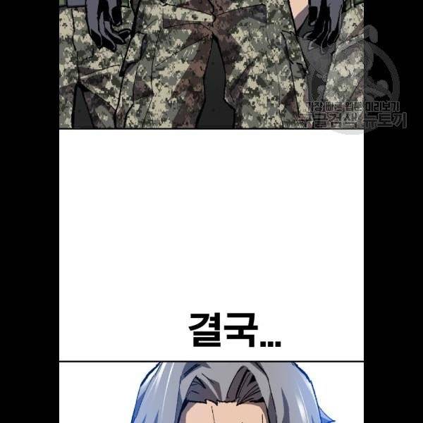 만렙돌파 20화 32