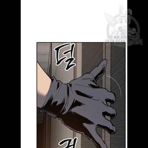 만렙돌파 20화 34