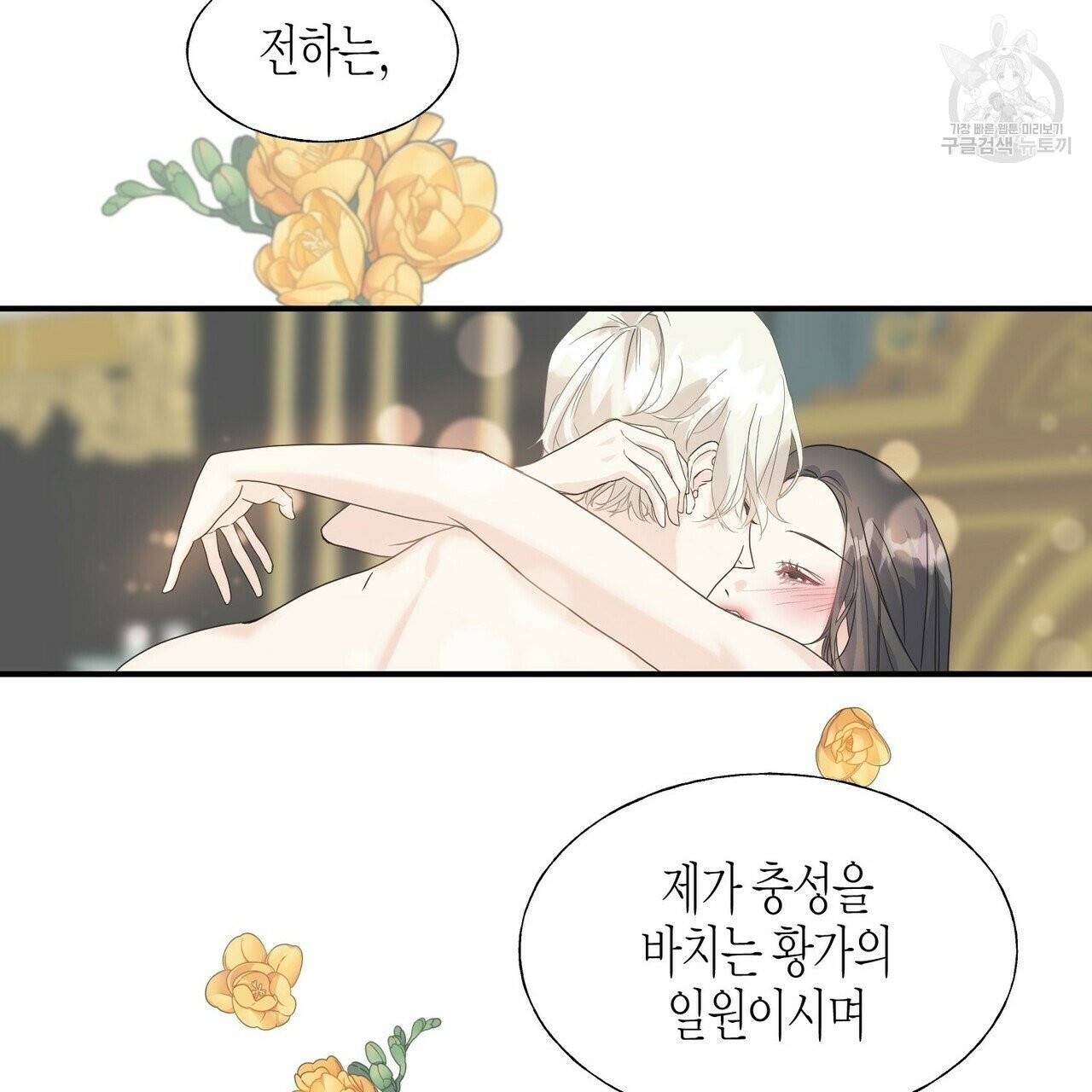까마귀는 반짝이는 것을 좋아해 17화 2