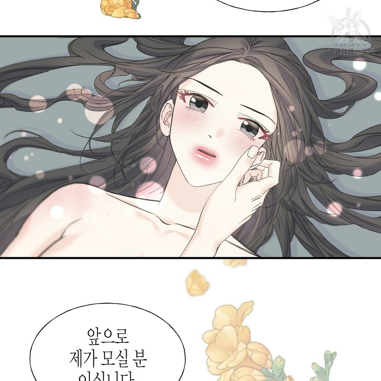 까마귀는 반짝이는 것을 좋아해 17화 3