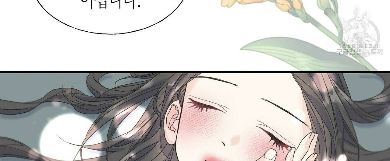 까마귀는 반짝이는 것을 좋아해 17화 4