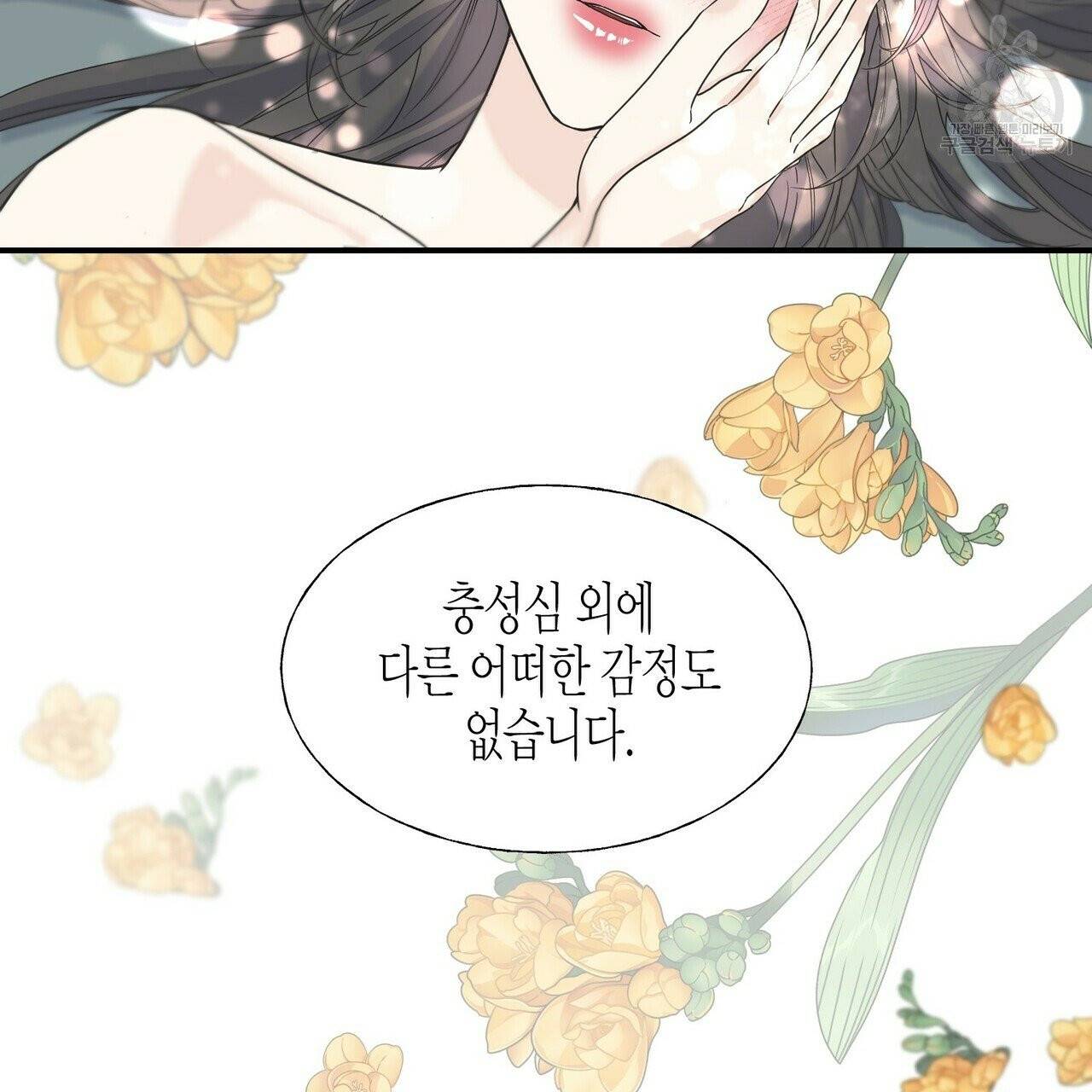 까마귀는 반짝이는 것을 좋아해 17화 5