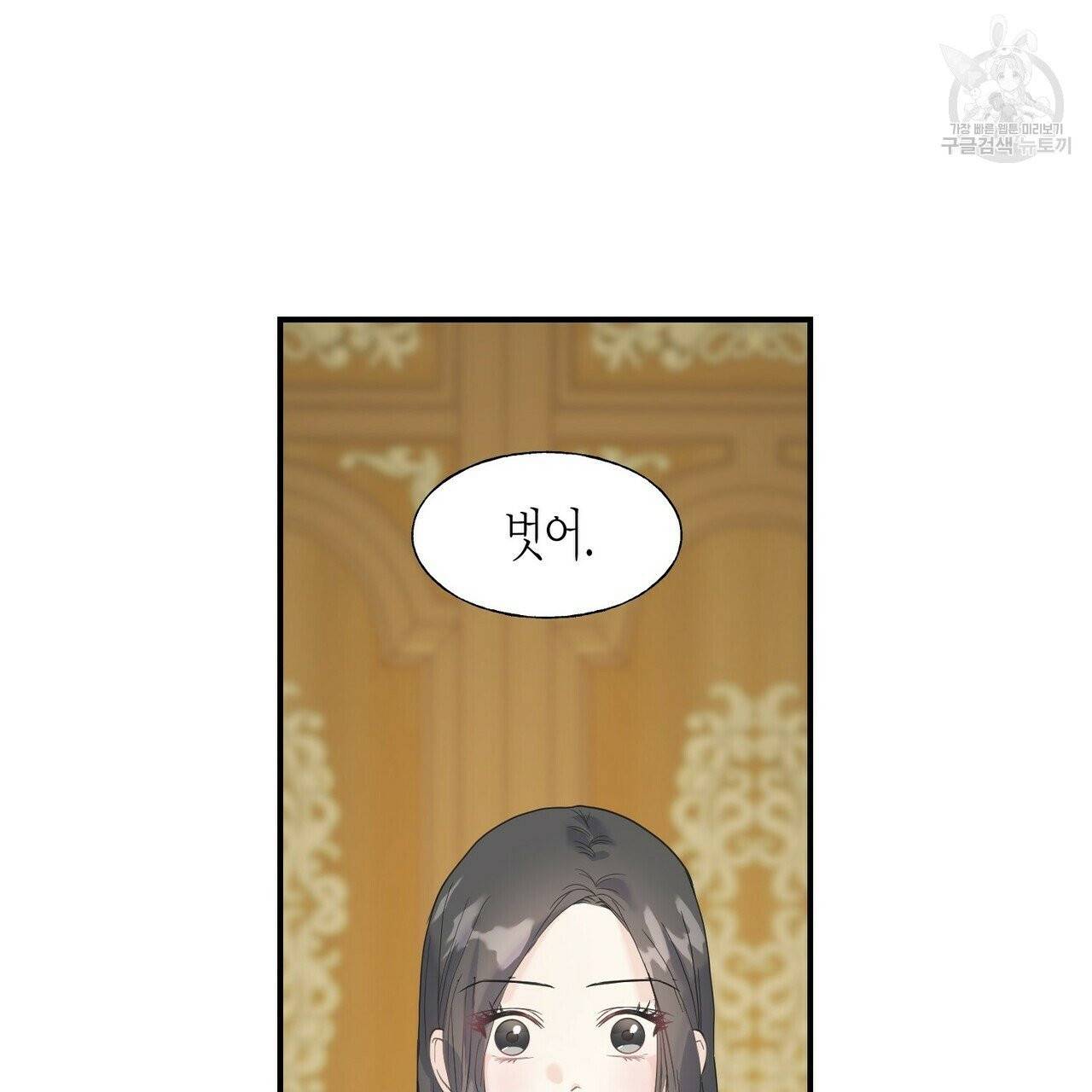 까마귀는 반짝이는 것을 좋아해 17화 9